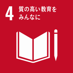 SDGsロゴマーク１
