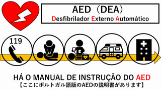 AEDステッカー1