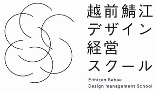 越前鯖江デザイン経済スクールのロゴマーク