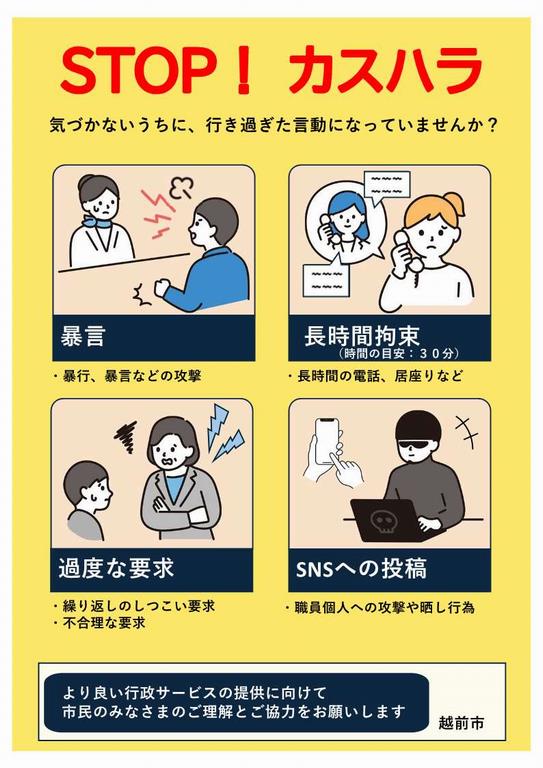 sutoppu