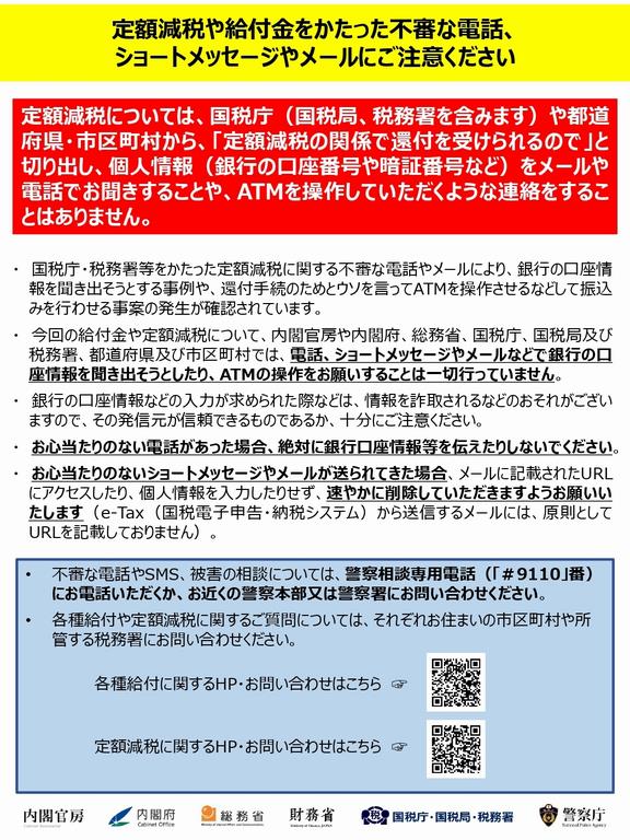 定額減税03定額減4
