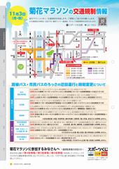 44交通規制図
