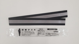tasuki2