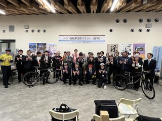 自転車サミット