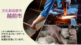 創造都市