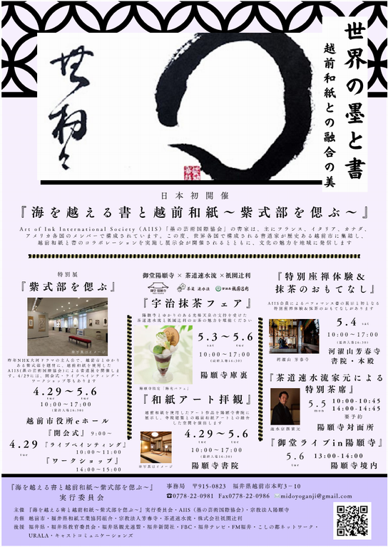 紫式部を偲ぶ1