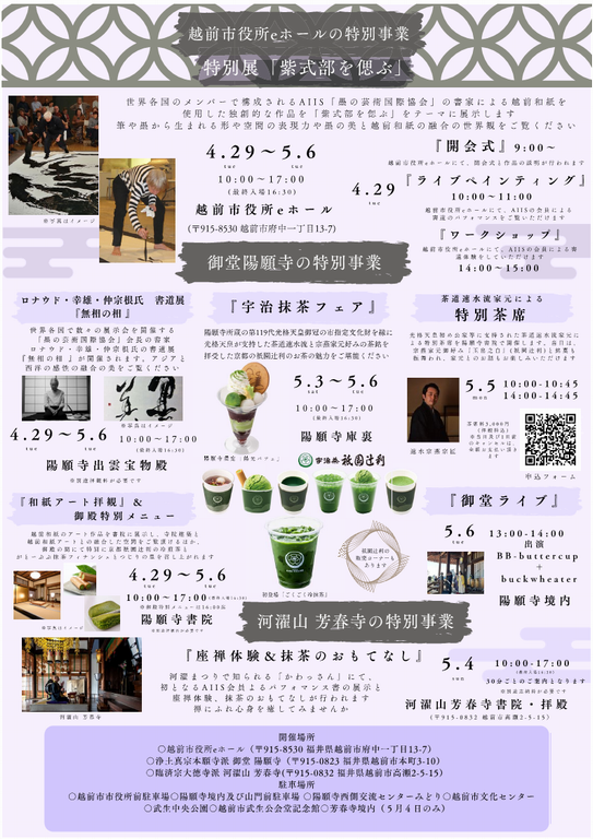 紫式部を偲ぶ