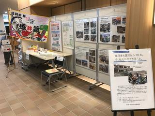 東日本大震災10年展示