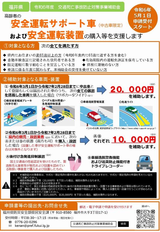 サポカー01