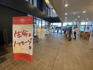 240913生命メッセージ展03