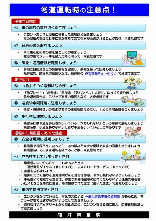 雪道01