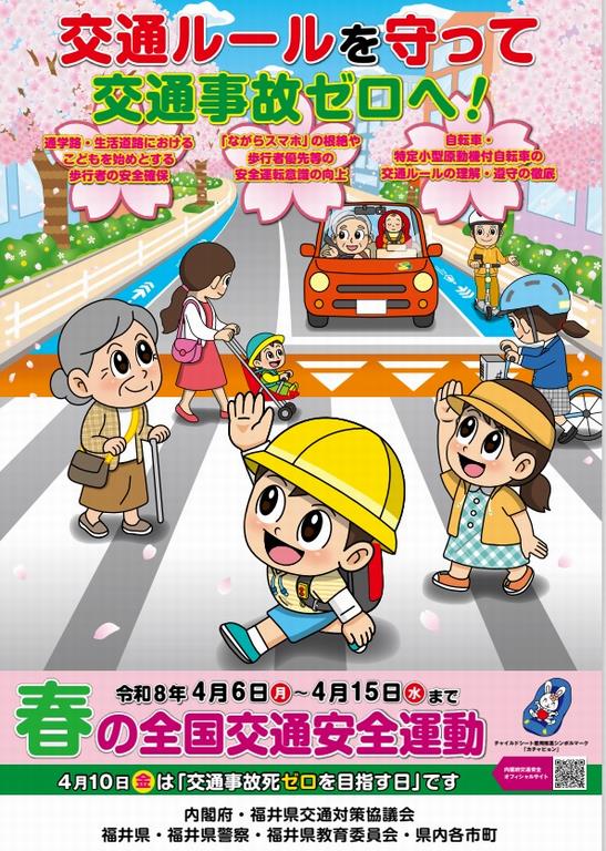 260401春ポスター