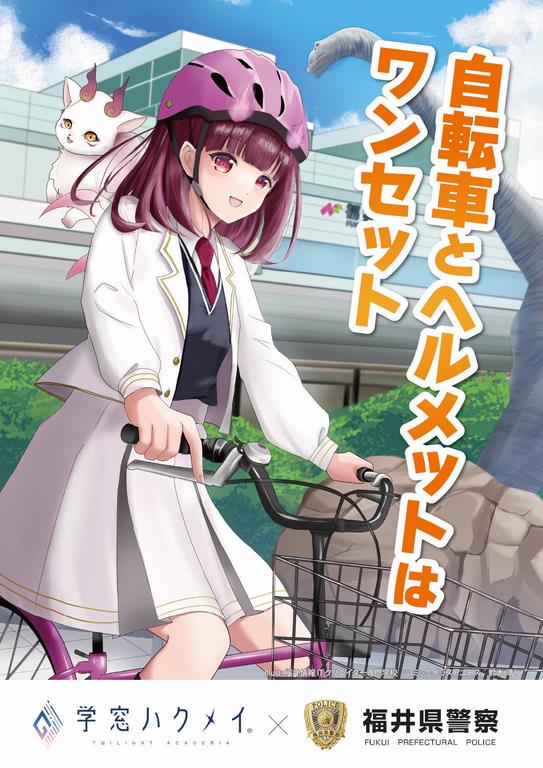 学窓ハクメイポスター