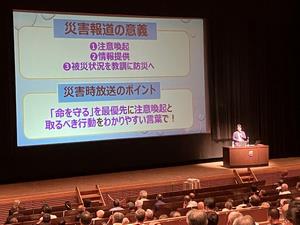 240821防災講演会02
