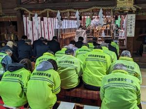 250109交通安全祈願祭