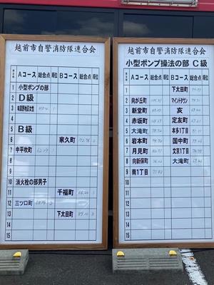 250817夏季合同訓練3
