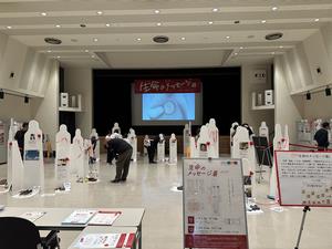 251010生命のメッセージ展