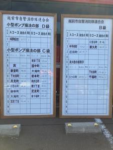 260823夏季合同訓練02