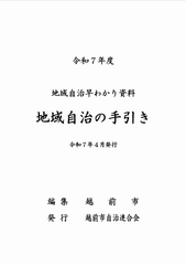 手引き表紙