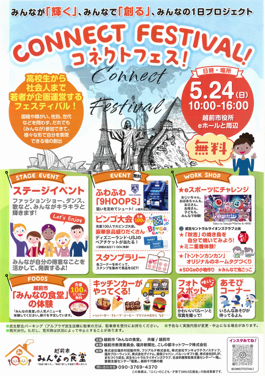 チラシおもて