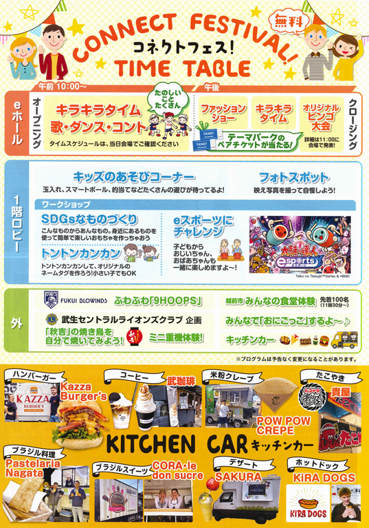チラシうら