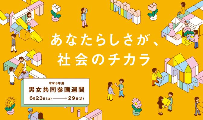 バナー