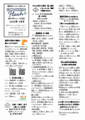 広報紙