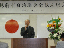 会長あいさつ
