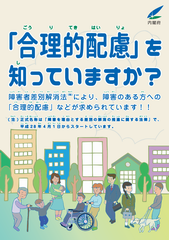 リーフレット