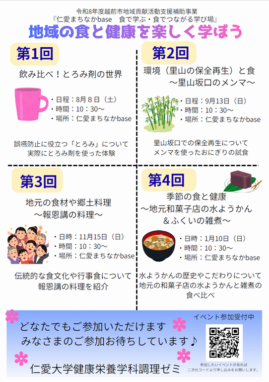 坂口メンマ講座チラシ