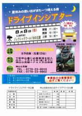 ドライブ表
