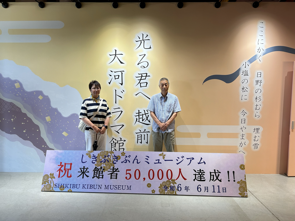 50,000人達成イベント１