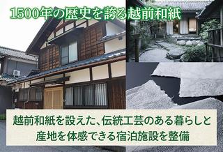 宿泊施設整備のトップ画像