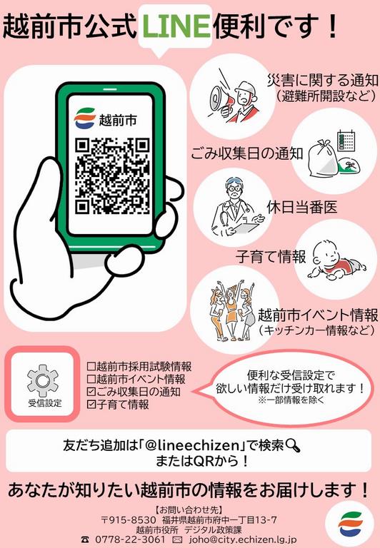 チラシ