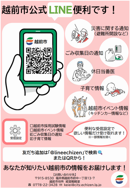 チラシ