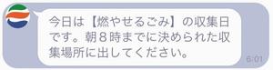 gomi_rimaindo