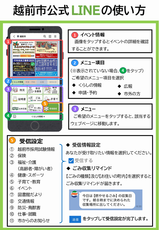 チラシ2