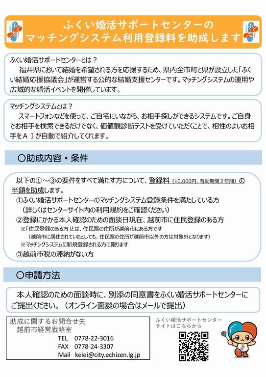 R7チラシ