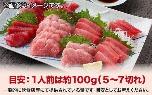 マグロセット２