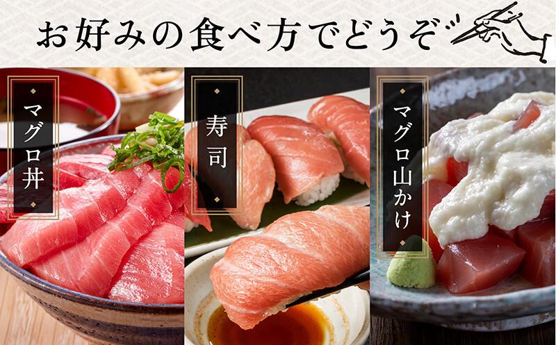 マグロ食べ方