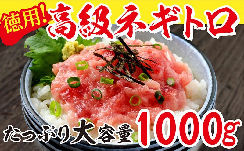 ネギトロ３