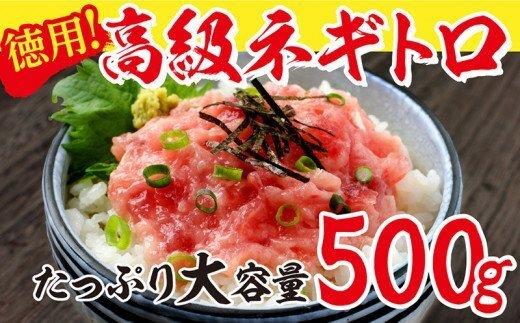 ネギトロ１