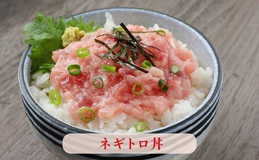 ネギトロ3