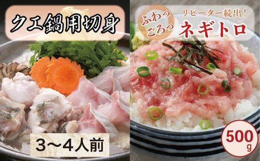 ネギトロ6