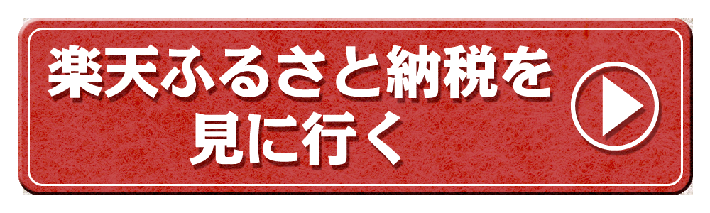 楽天バナー１
