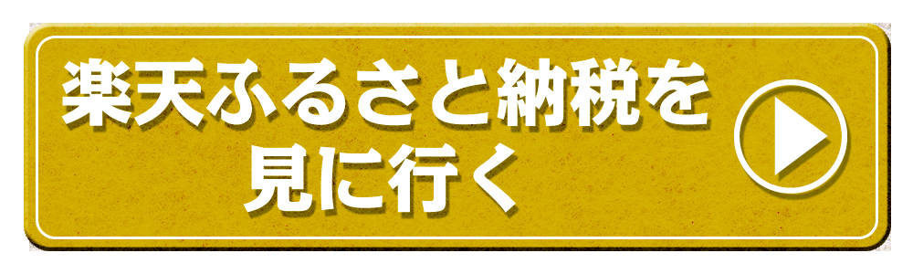 楽天バナー２