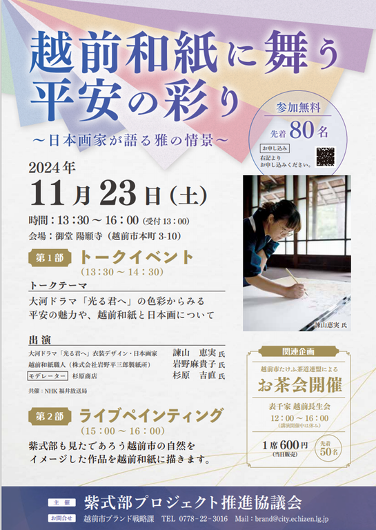 1123washi
