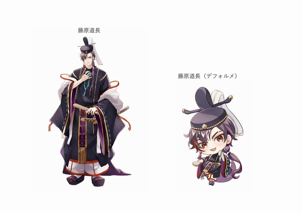 michinaga