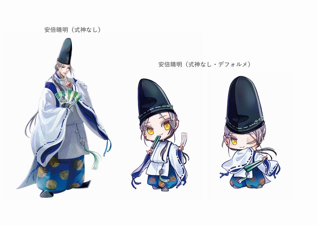seimei_1