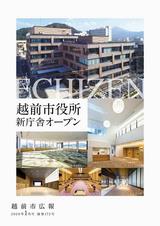 広報１月号